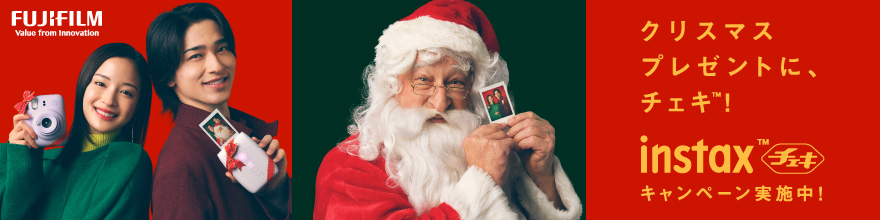 クリスマスプレゼントに、チェキ™！