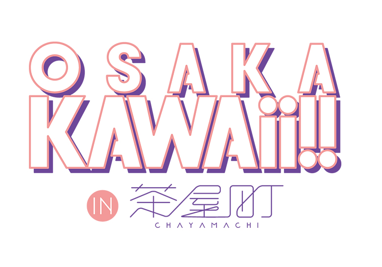 OSAKA KAWAii!! in 茶屋町＞にチェキ参戦！購入者には、ゆうたろう