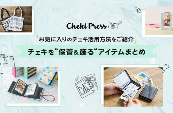 チェキフィルム – 【Cheki Press（チェキプレス）】毎日がちょっと