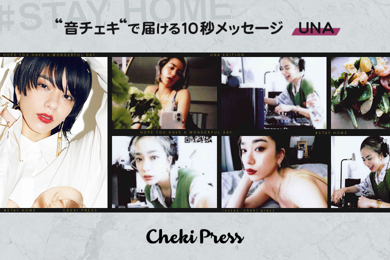 StayHome｜UNAが“音チェキ”で届ける10秒メッセージ – 【Cheki Press 