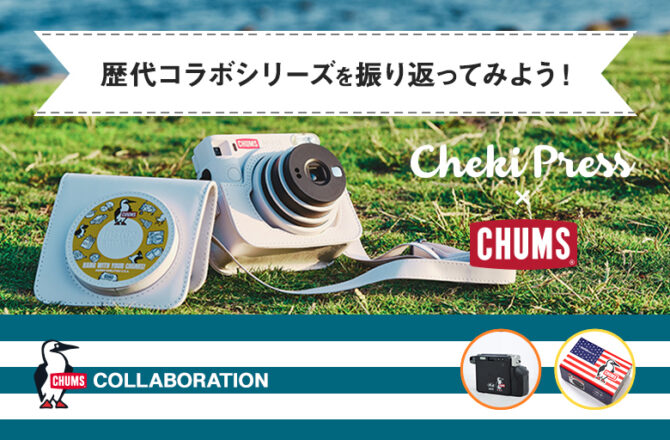 コラボ商品 – 【Cheki Press（チェキプレス）】毎日がちょっと楽しくなる！チェキとの生活を提案・発信するメディア | instax＜チェキ＞