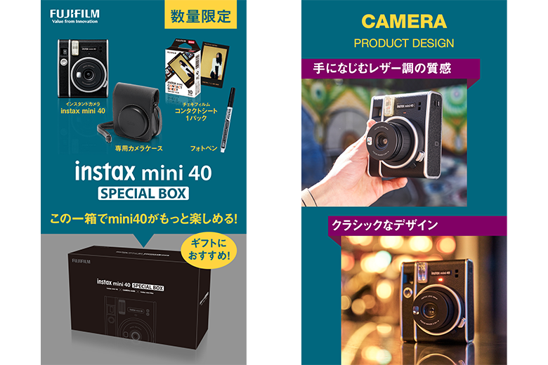 もっとクラシックにチェキが楽しめる！「instax mini 40 SPECIAL BOX