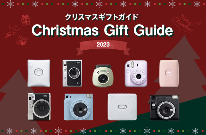 【2023年】クリスマスプレゼントにおすすめ！チェキの最新ラインナップまとめ