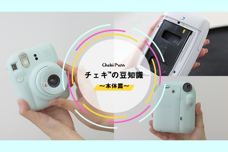 チェキフィルム※ご購入の際はご一報下さい。お値下げできます。 COSPO チェキフィルム販売サービス開始！ | COSPO