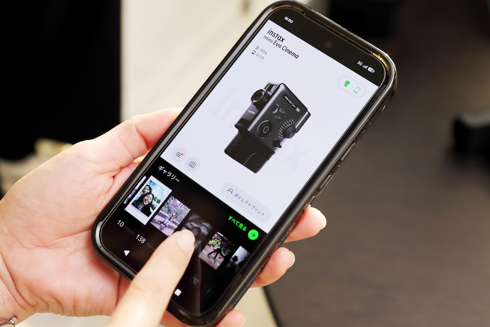 アプリを開いたスマホの画面