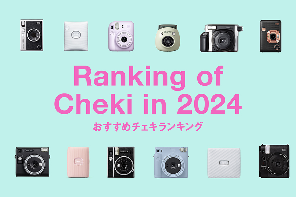 複数のINSTAX製品画像と「Ranking of Cheki in 2024～おすすめチェキランキング～」のタイトル